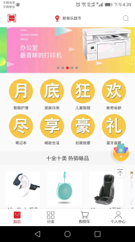 新奇乐安卓手机版下载 v2.3.3 screenshot 2