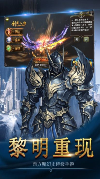 血域魔域手游官方版下载