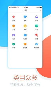 今日追剧安卓手机版下载 v1.0.1.0 screenshot 1