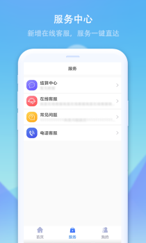 乐付安卓版手机下载 v2.0.0 screenshot 2