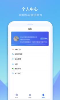 乐付安卓版手机下载 v2.0.0 screenshot 3