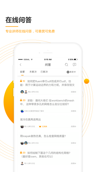 仿真秀官方版手机版下载