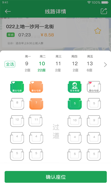 赶趟巴士安卓版手机下载