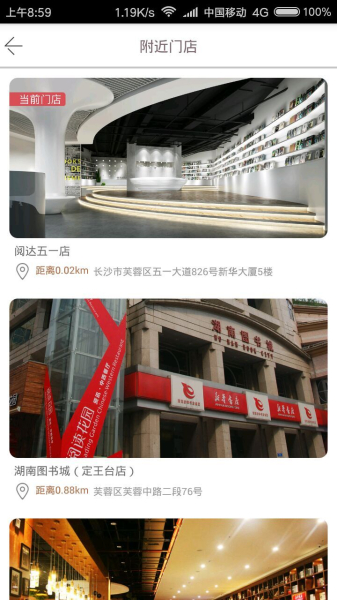 阅达书城安卓版手机下载