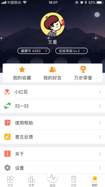 万步官方版手机下载