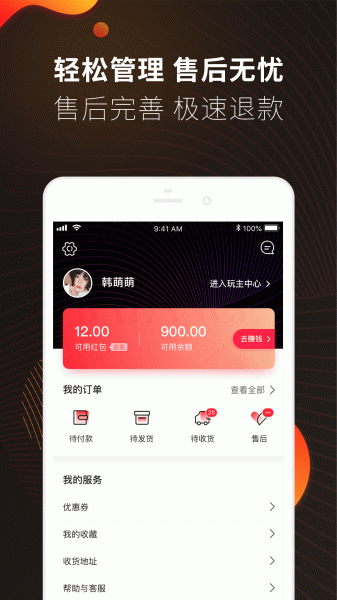 in有官方版手机下载