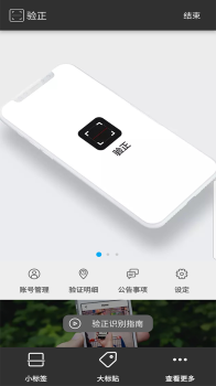 验正官方版手机版下载 v2.8.10 screenshot 2