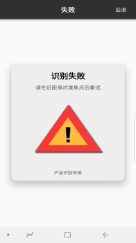 验正官方版手机版下载 v2.8.10 screenshot 4