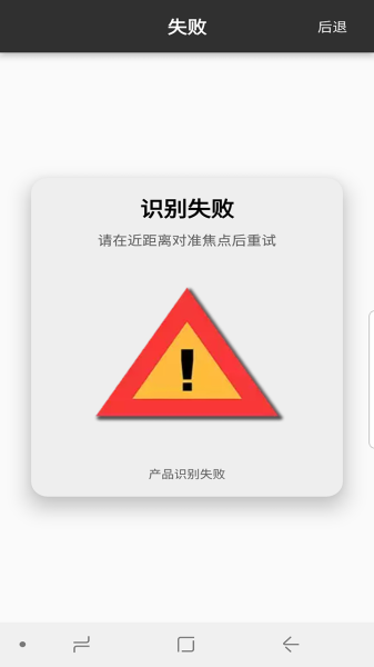 验正官方版手机版下载