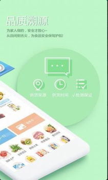 宁家生鲜安卓版手机下载 v1.2.6 screenshot 1