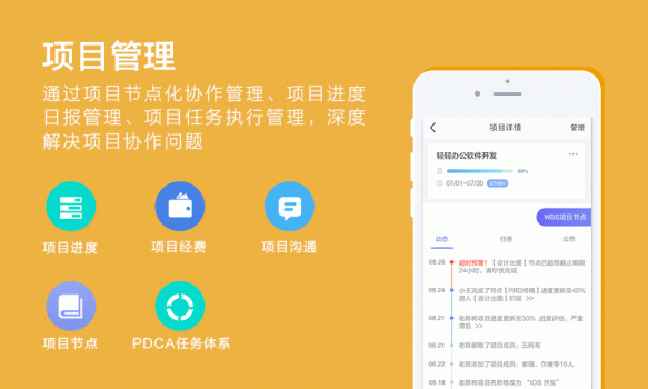 轻轻办公手机版官方下载 v7.9.12 screenshot 4