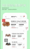 宁家生鲜安卓版手机下载 v1.2.6 screenshot 4