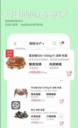 宁家生鲜安卓版手机下载