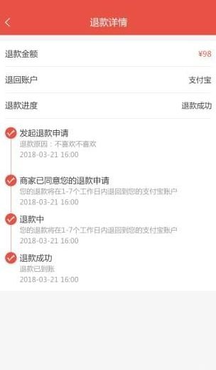 家家爱安卓版手机下载