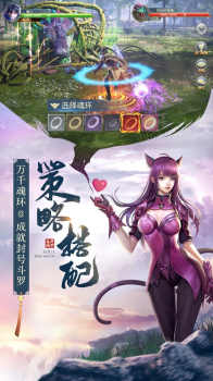 斗罗大陆解救唐三手游最新官方版下载 v9.1.0 screenshot 1