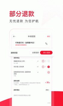 饿了么星选安卓手机正版下载 v5.9.5 screenshot 4