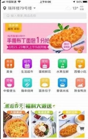 跑跑家安卓手机正版