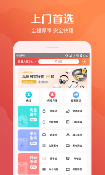 58到家月嫂中心app2023最新版 v1.2.2 screenshot 1