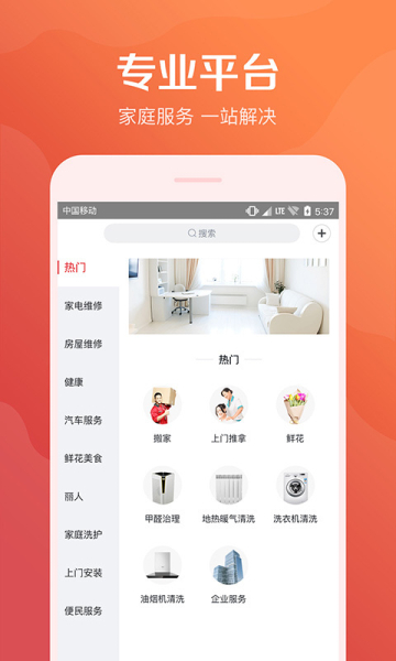 58到家月嫂中心app2023最新版