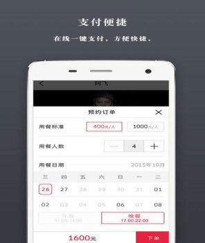 小厨说客户端下载 v2.5.1 screenshot 2