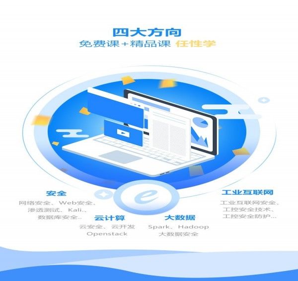 e安在线客户端手机下载