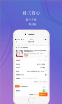 邻家小券安卓版手机下载 v3.3.2 screenshot 1