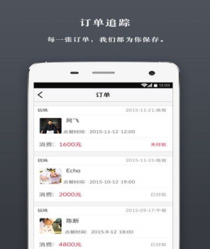 小厨说客户端下载 v2.5.1 screenshot 1