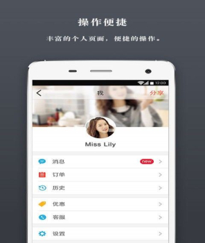 小厨说客户端下载 v2.5.1 screenshot 4