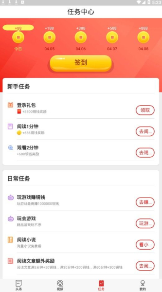 多福看看手机版安卓下载