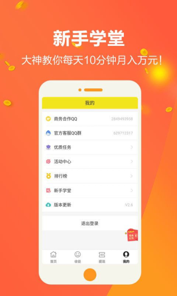 六六之家官方手机版下载