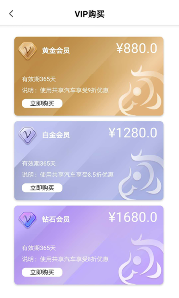 恒好出行下载手机版