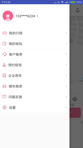 66出行手机版安卓下载