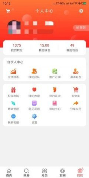 爱萌淘手机版下载 v3.2.0 screenshot 3