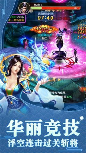 青云搜神记游戏变态版（送满级装备）
