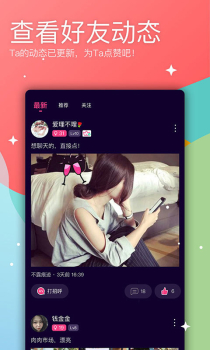 聊吖交友手机版下载 v1.0.2 screenshot 2