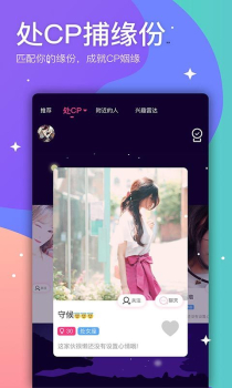 聊吖交友手机版下载 v1.0.2 screenshot 5