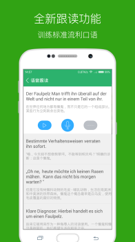 每日德语听力官方版手机下载 v10.6.0 screenshot 4