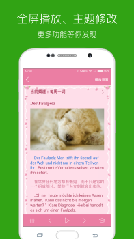 每日德语听力官方版手机下载 v10.6.0 screenshot 5