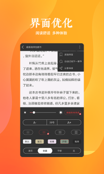 快马追书手机版下载 V1.0.043 screenshot 5