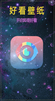 好看壁纸官方版手机下载 V5.0.4 screenshot 5