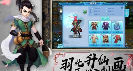 北游记游戏官方版下载