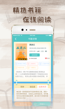 博万卷官方版下载 v3.1.2 screenshot 5