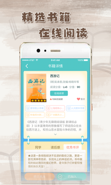 博万卷官方版下载