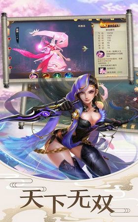 倚天之明教传说手游官方版