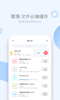 司派官方版手机下载 V1.2.256 screenshot 3