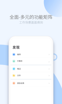 司派官方版手机下载 V1.2.256 screenshot 5