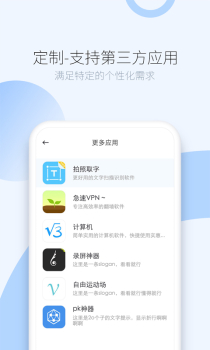 司派官方版手机下载 V1.2.256 screenshot 4