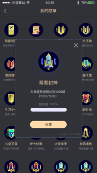 箭客官方版手机下载 v6.2.1 screenshot 2