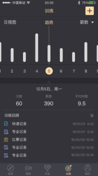 箭客官方版手机下载 v6.2.1 screenshot 4