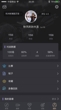 箭客官方版手机下载 v6.2.1 screenshot 5